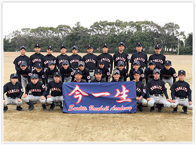 入会 体験のご案内 愛知県名古屋市の中学の軟式少年野球のコーチングなら サンリッツ